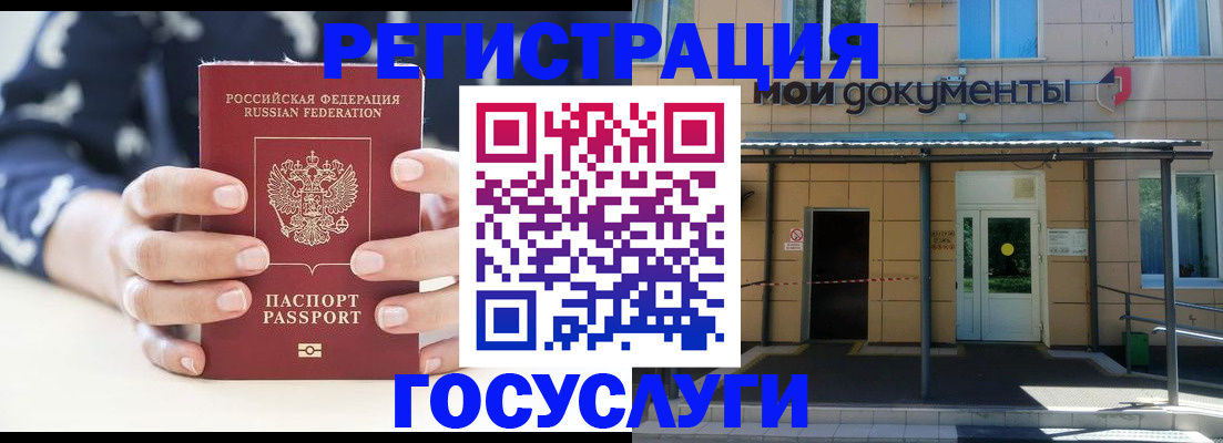 временная регистрация поиск в Белоярске